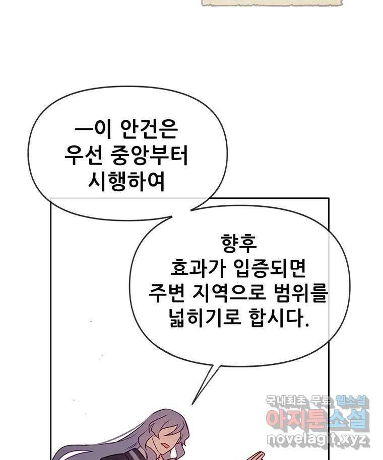 백의사자  92화 꿈의 그림자 124