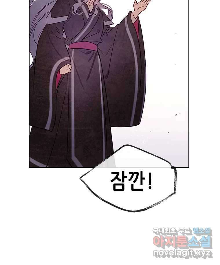 백의사자  92화 꿈의 그림자 125