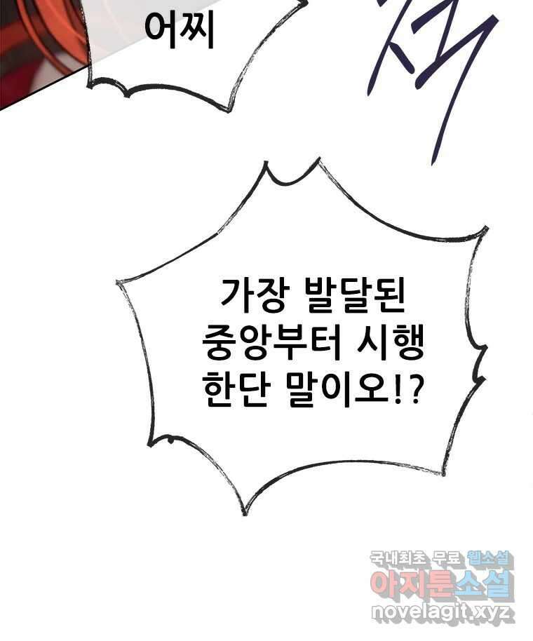 백의사자  92화 꿈의 그림자 128