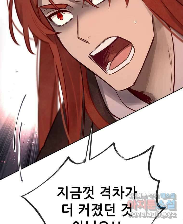 백의사자  92화 꿈의 그림자 133