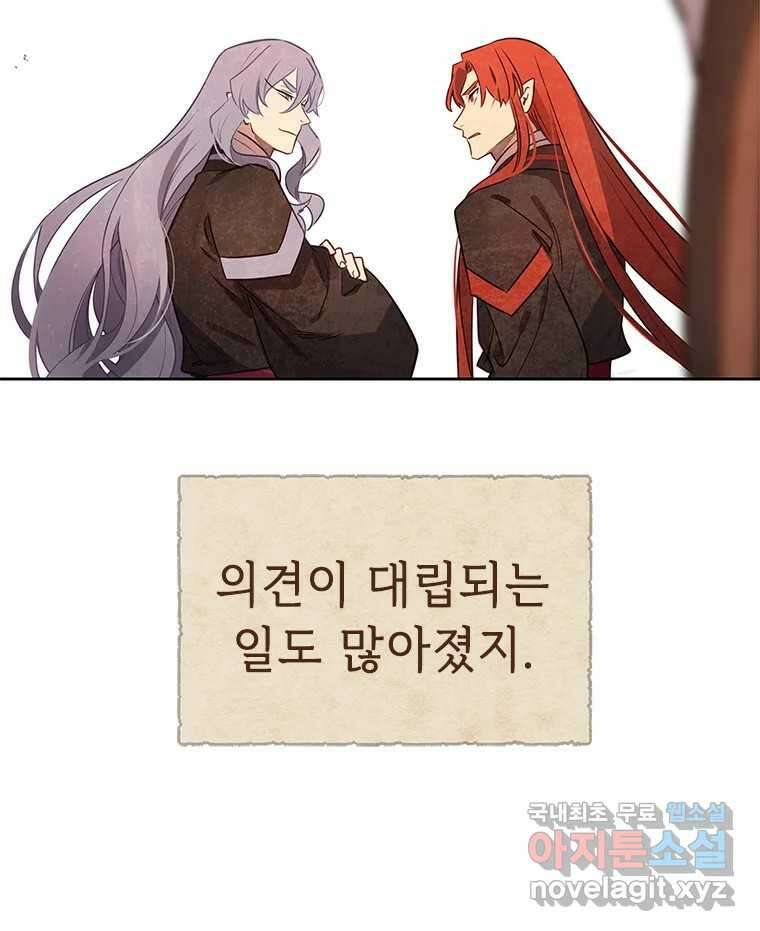 백의사자  92화 꿈의 그림자 136