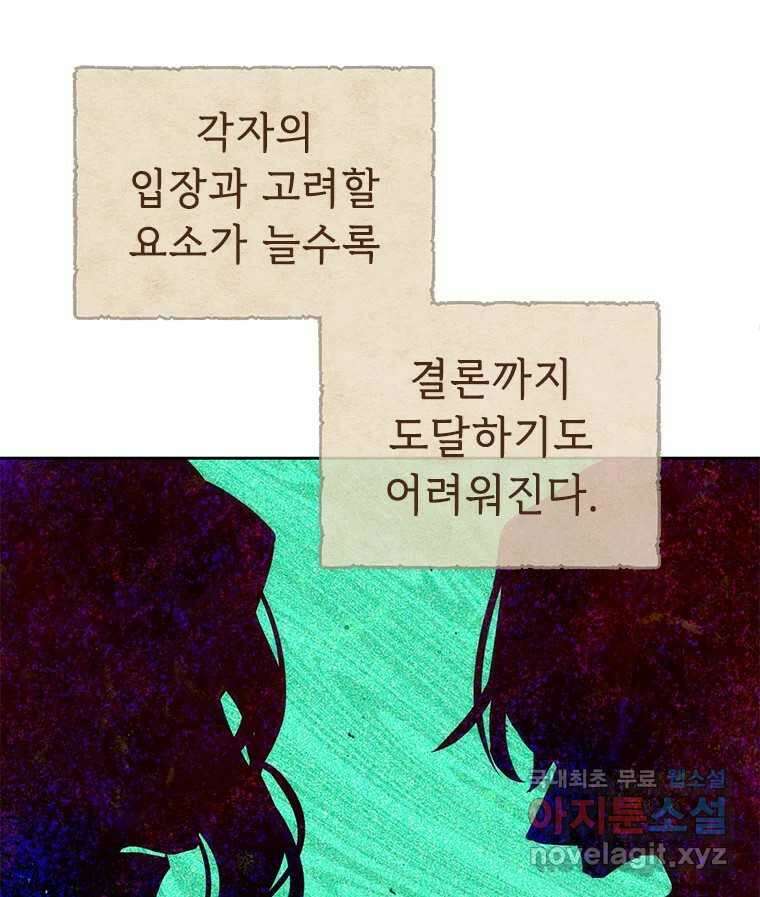 백의사자  92화 꿈의 그림자 143