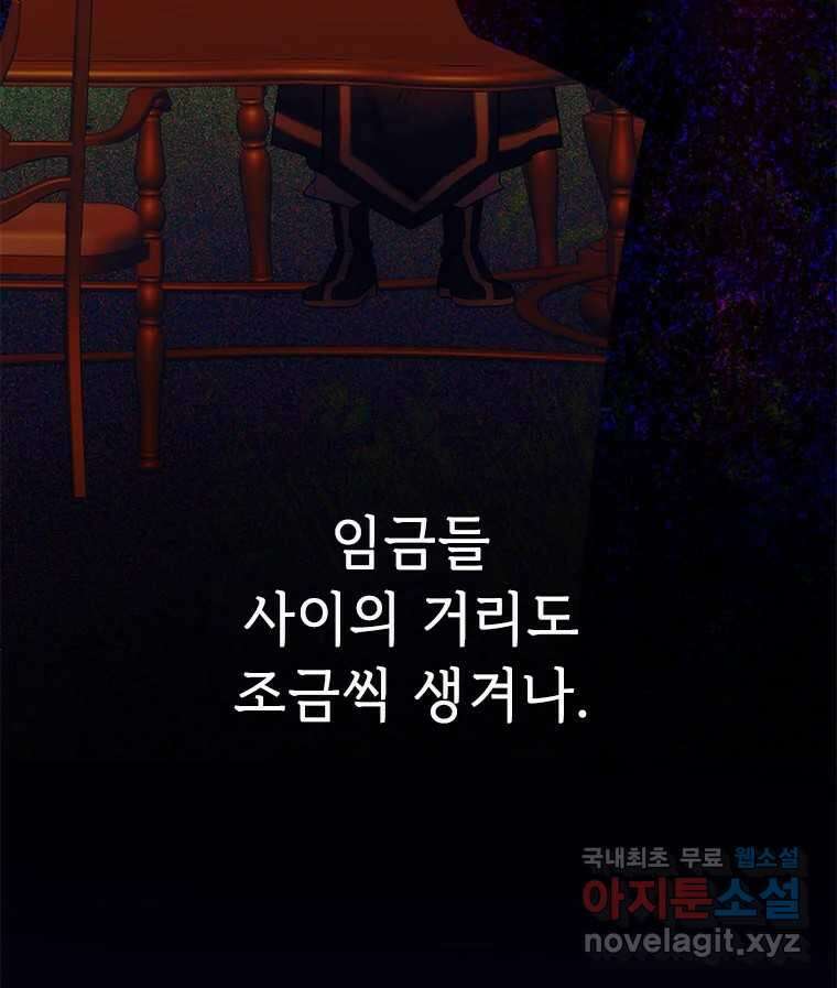 백의사자  92화 꿈의 그림자 145