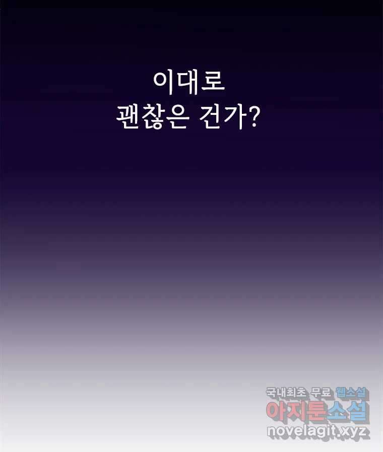 백의사자  92화 꿈의 그림자 146