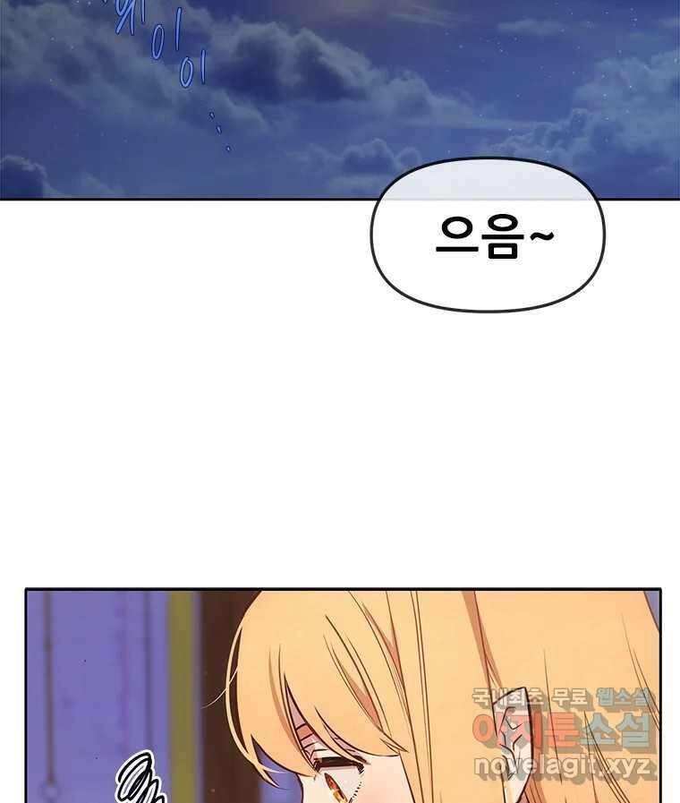 백의사자  92화 꿈의 그림자 148