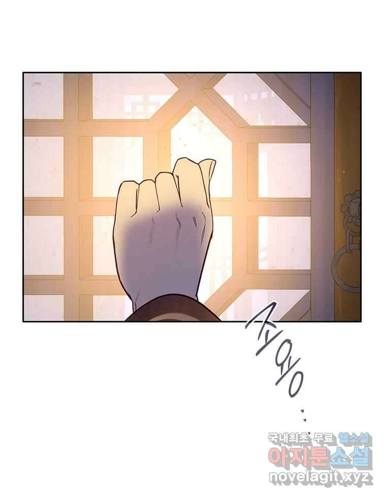 백의사자  92화 꿈의 그림자 153