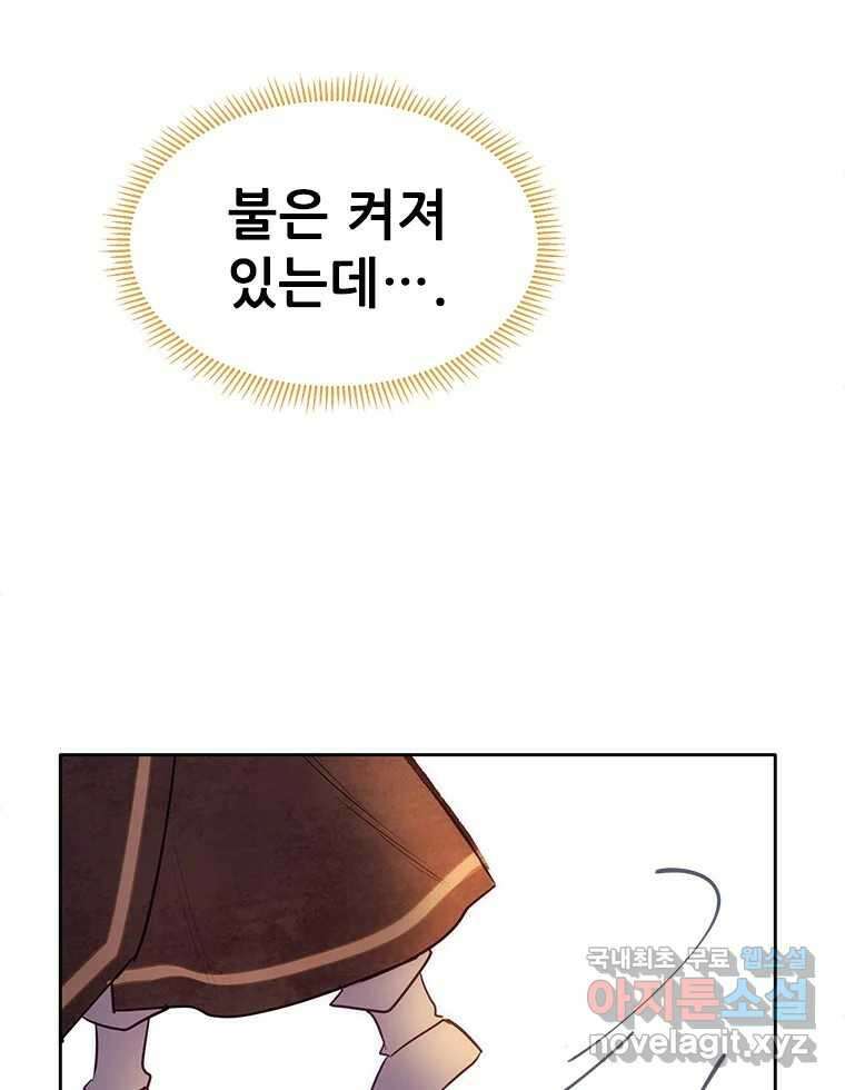백의사자  92화 꿈의 그림자 155