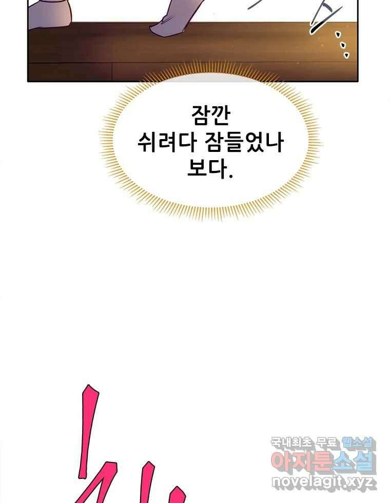 백의사자  92화 꿈의 그림자 156