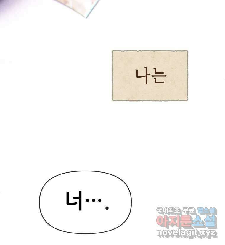 백의사자  92화 꿈의 그림자 162