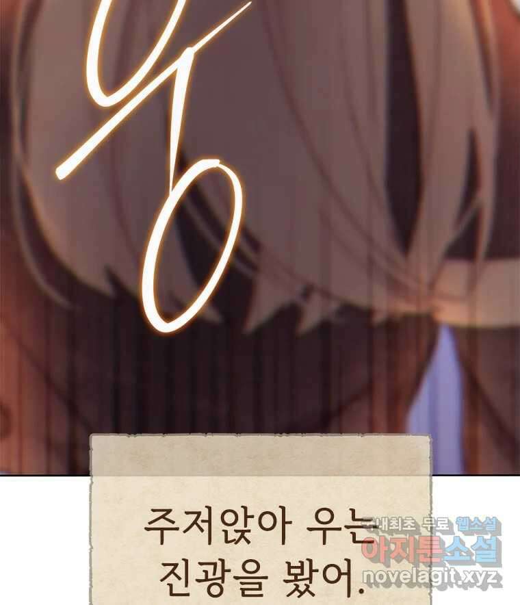 백의사자  92화 꿈의 그림자 167