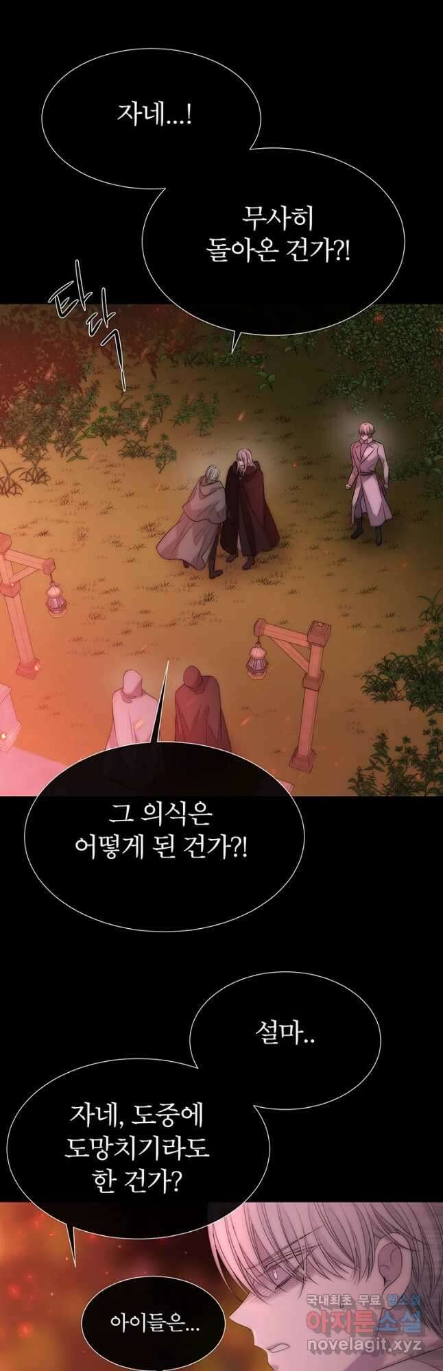 샬롯에게는 다섯 명의 제자가 있다 172화 2