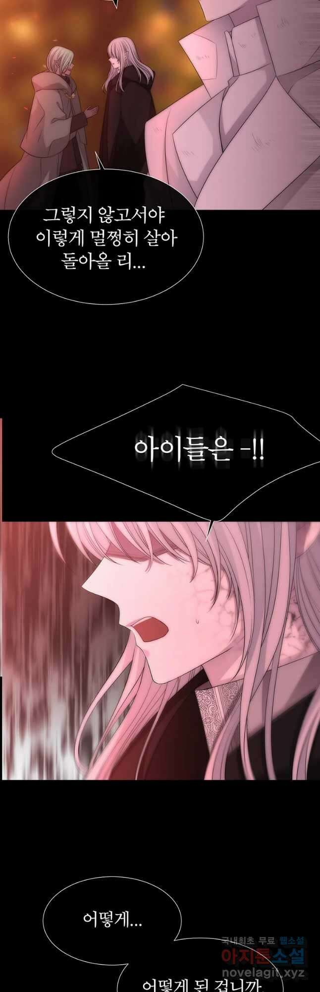 샬롯에게는 다섯 명의 제자가 있다 172화 3