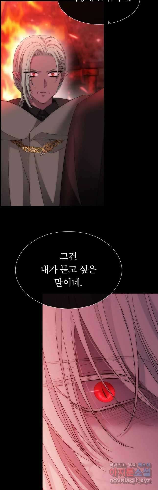 샬롯에게는 다섯 명의 제자가 있다 172화 4