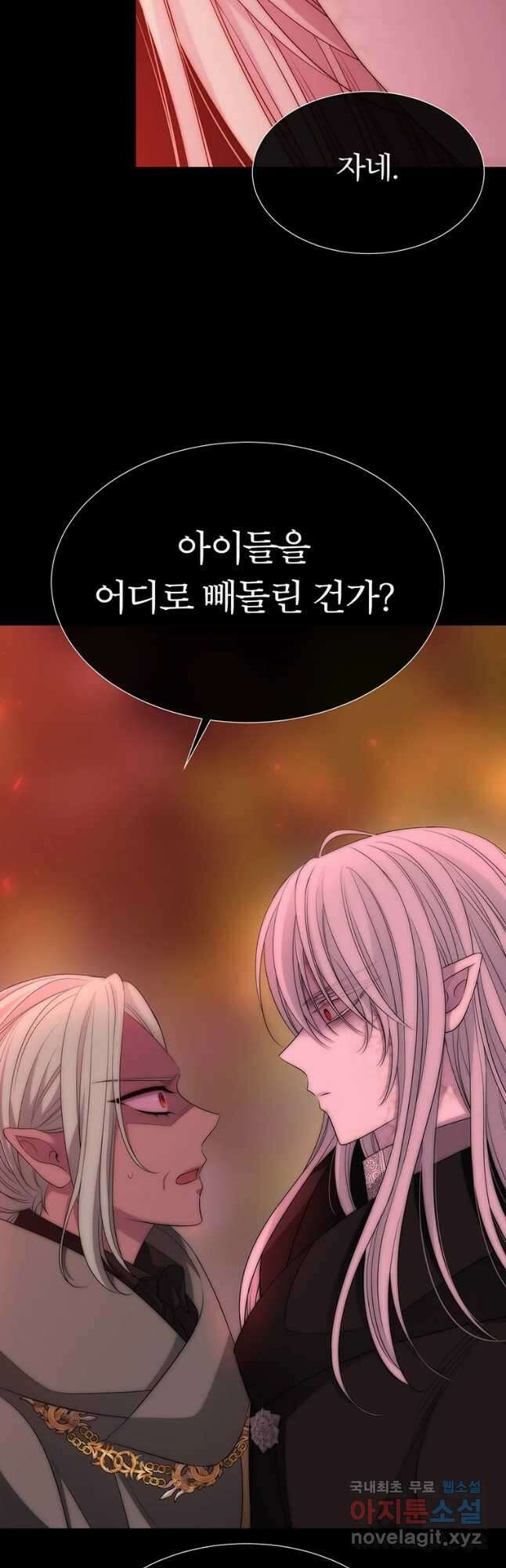 샬롯에게는 다섯 명의 제자가 있다 172화 5