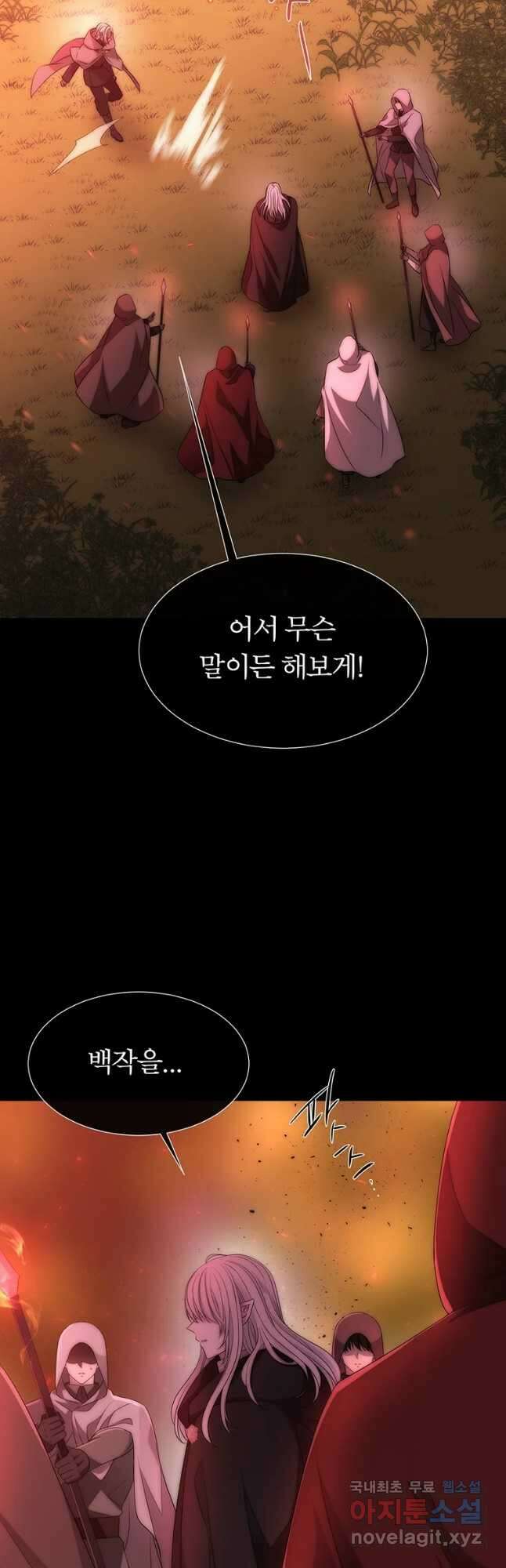 샬롯에게는 다섯 명의 제자가 있다 172화 7