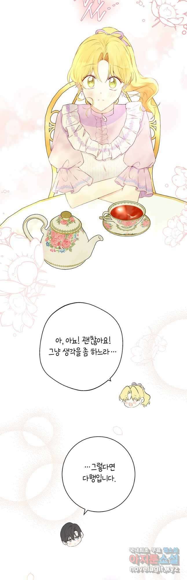 그 남자는 제 친오빠인데요, 공작님 48화 (시즌1 완결) 7