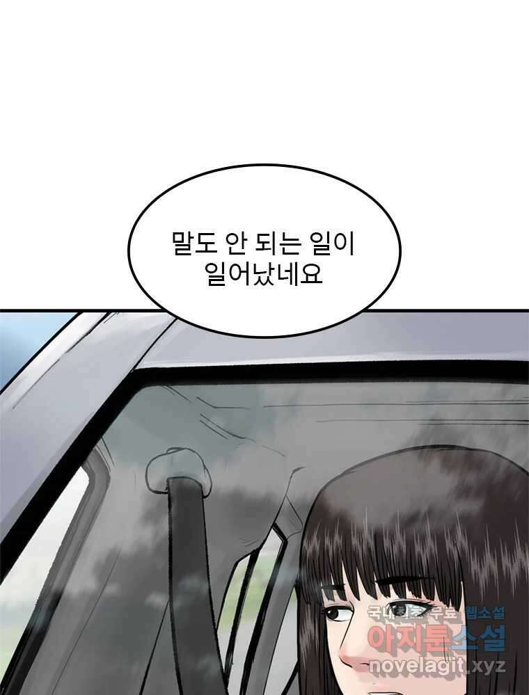 26번째 살인 제60화 4