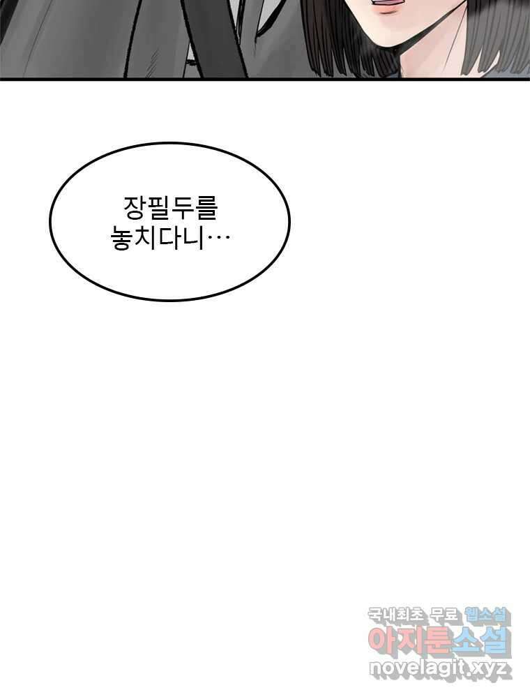 26번째 살인 제60화 5