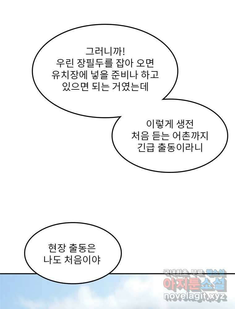 26번째 살인 제60화 6