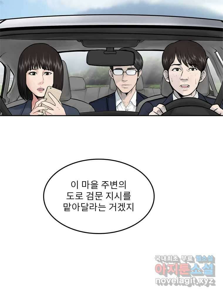 26번째 살인 제60화 7