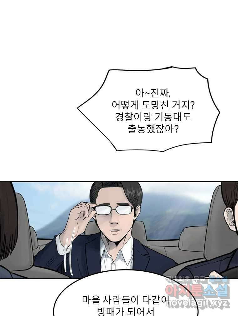 26번째 살인 제60화 8