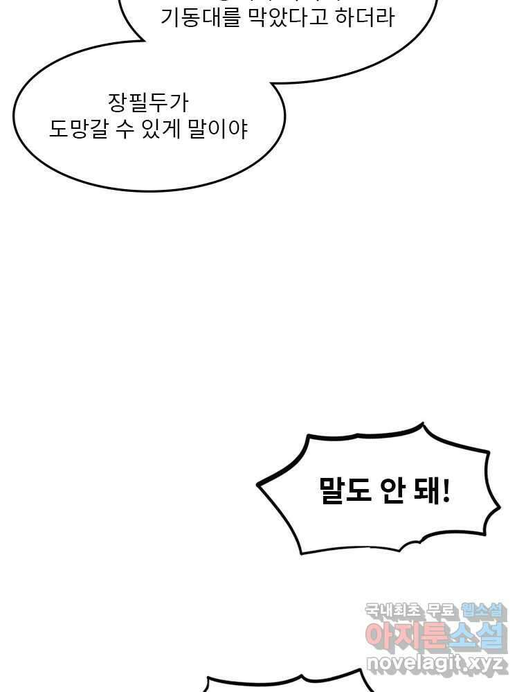 26번째 살인 제60화 9
