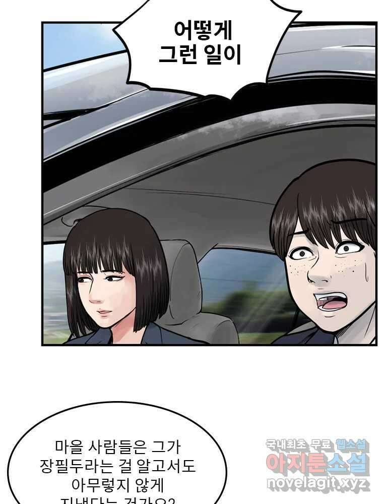 26번째 살인 제60화 10