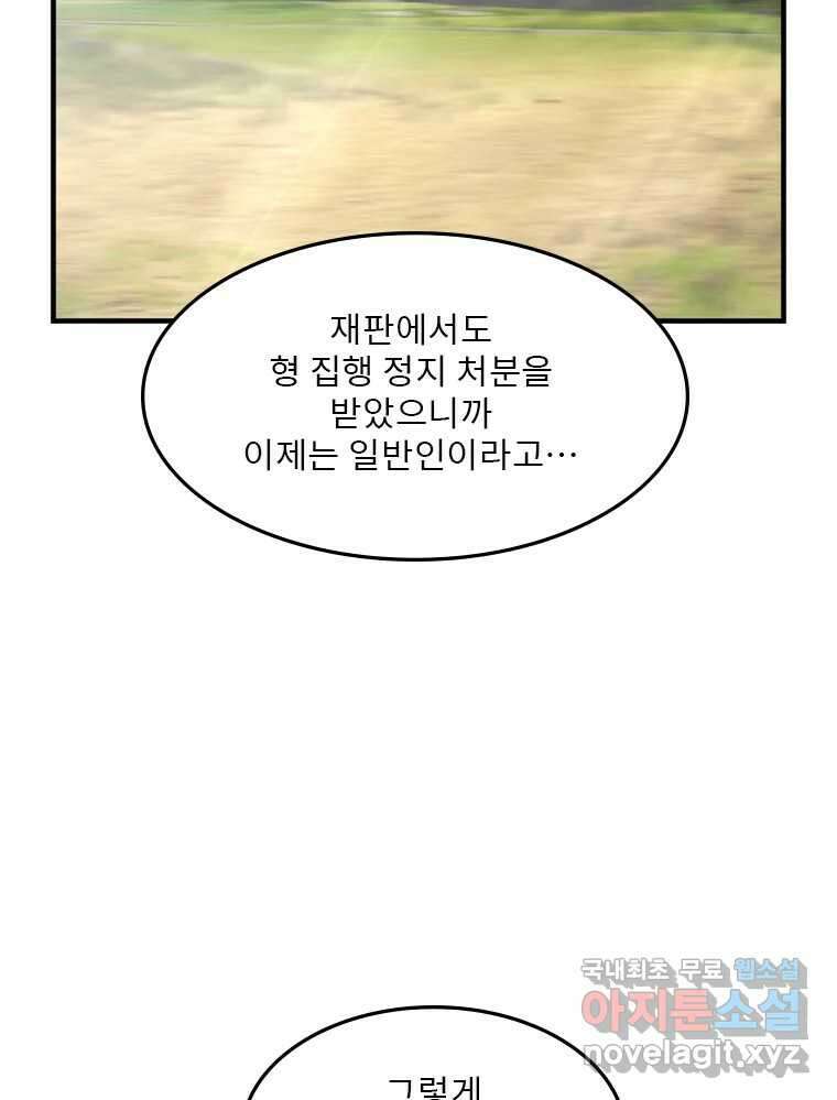 26번째 살인 제60화 12