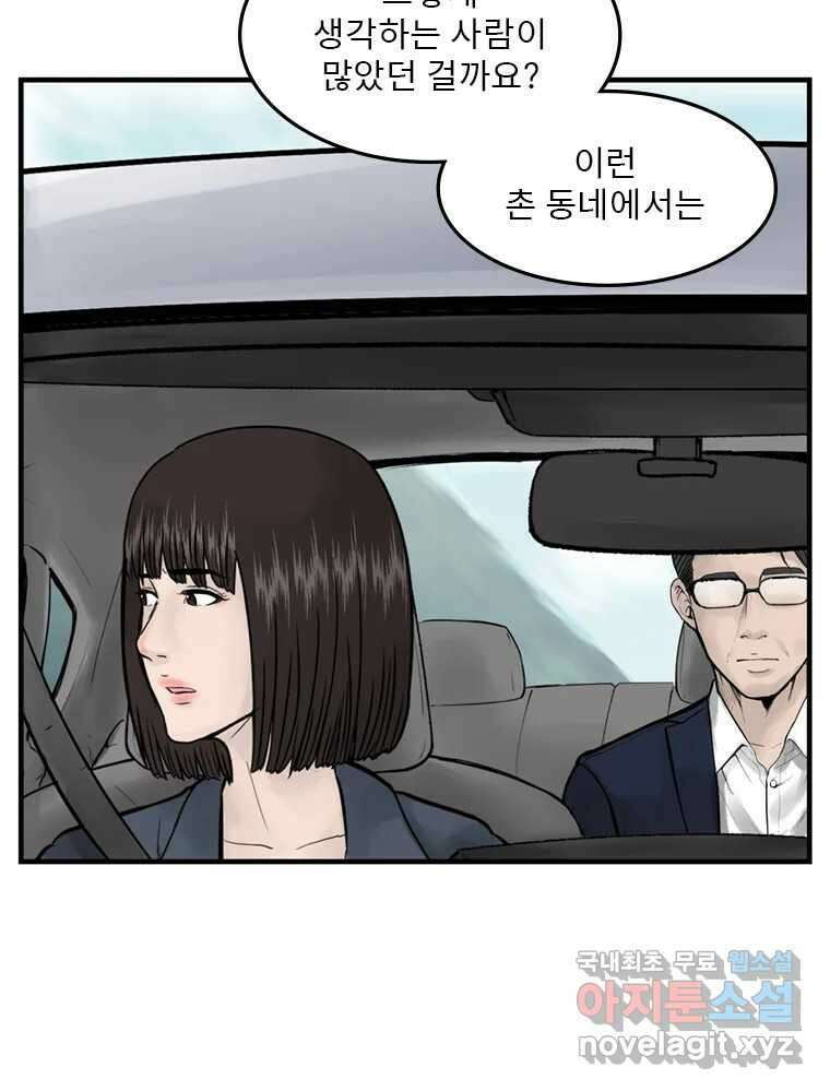 26번째 살인 제60화 13
