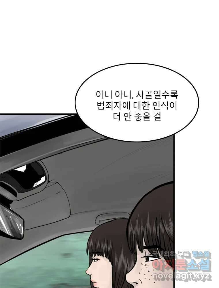 26번째 살인 제60화 14