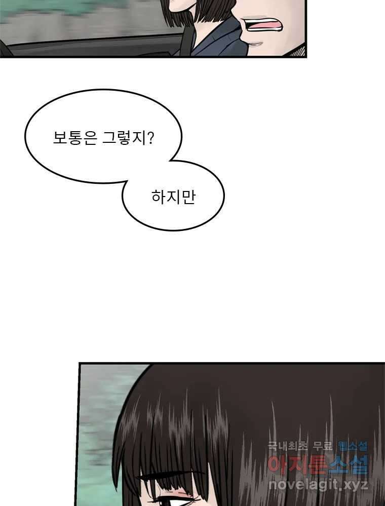 26번째 살인 제60화 15