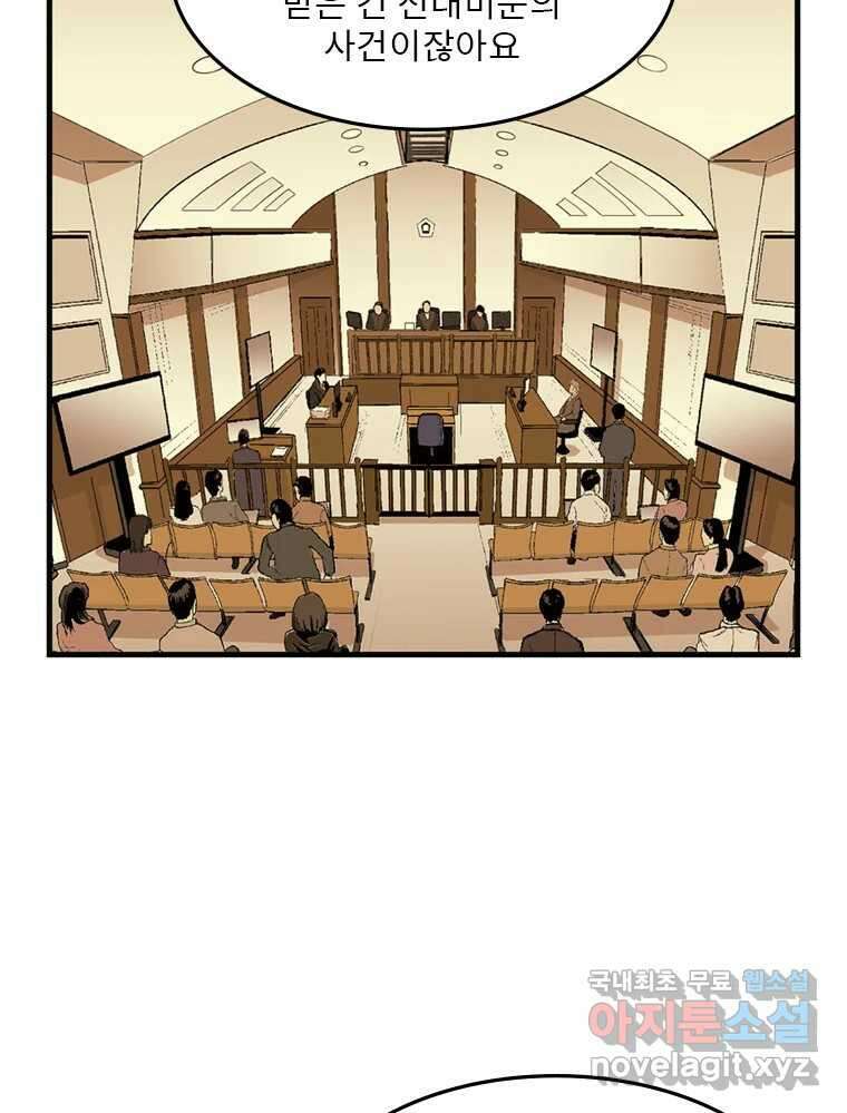 26번째 살인 제60화 18