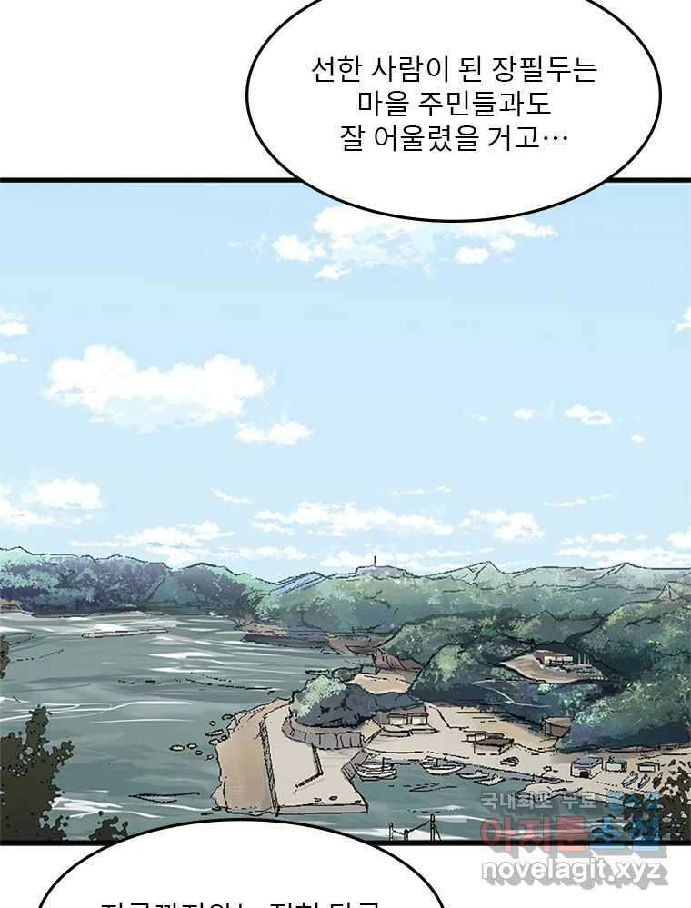 26번째 살인 제60화 19