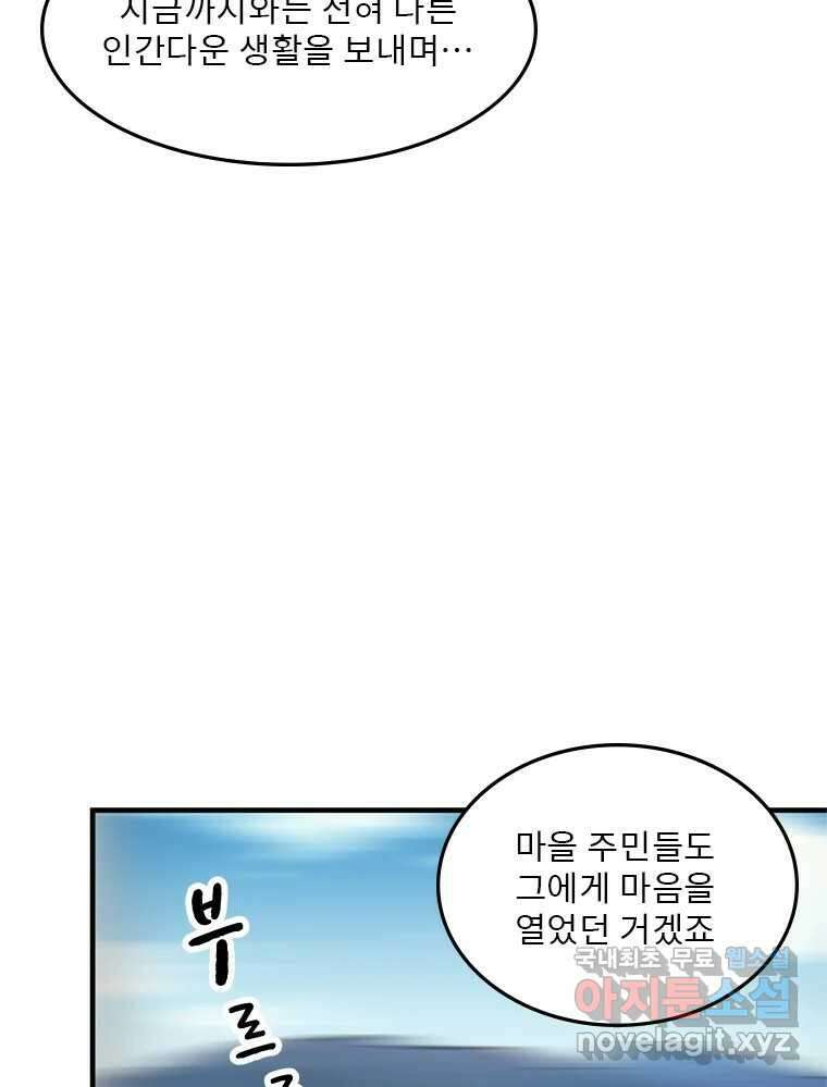26번째 살인 제60화 20