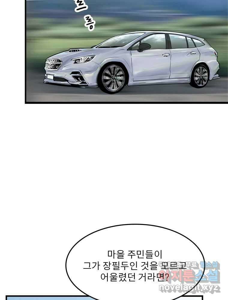 26번째 살인 제60화 21