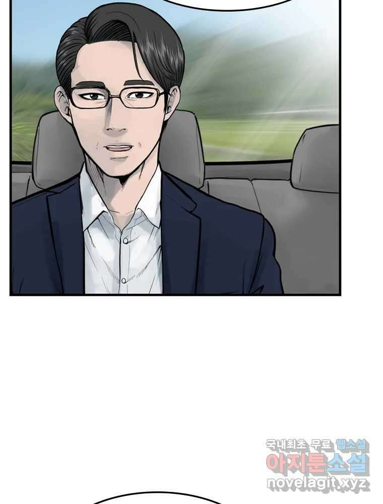 26번째 살인 제60화 22