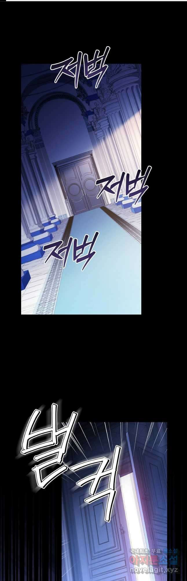 다락방 황녀님 64화 1