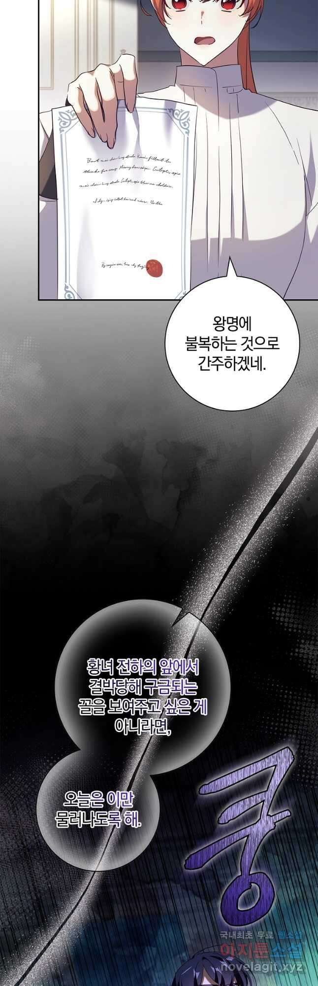 다락방 황녀님 64화 7
