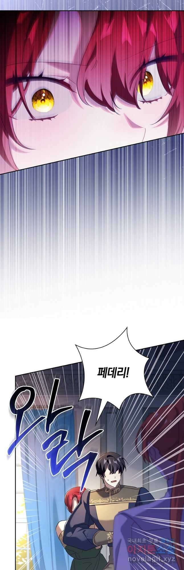 다락방 황녀님 64화 11