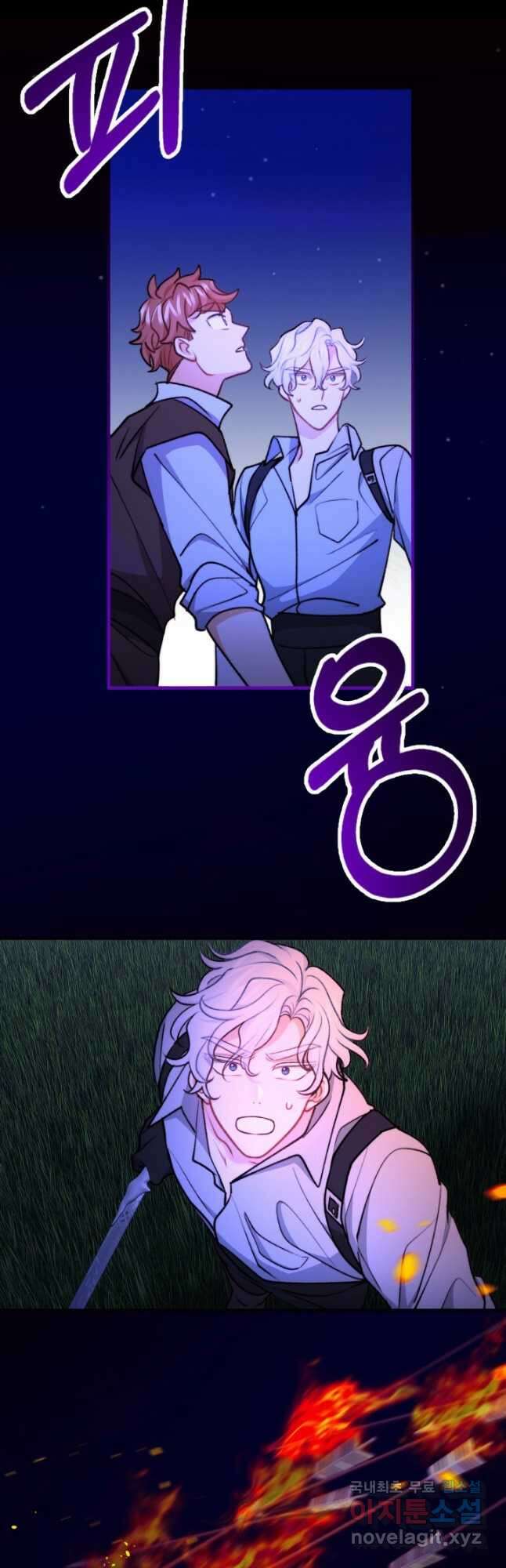 귀신 보는 공작부인 113화 6