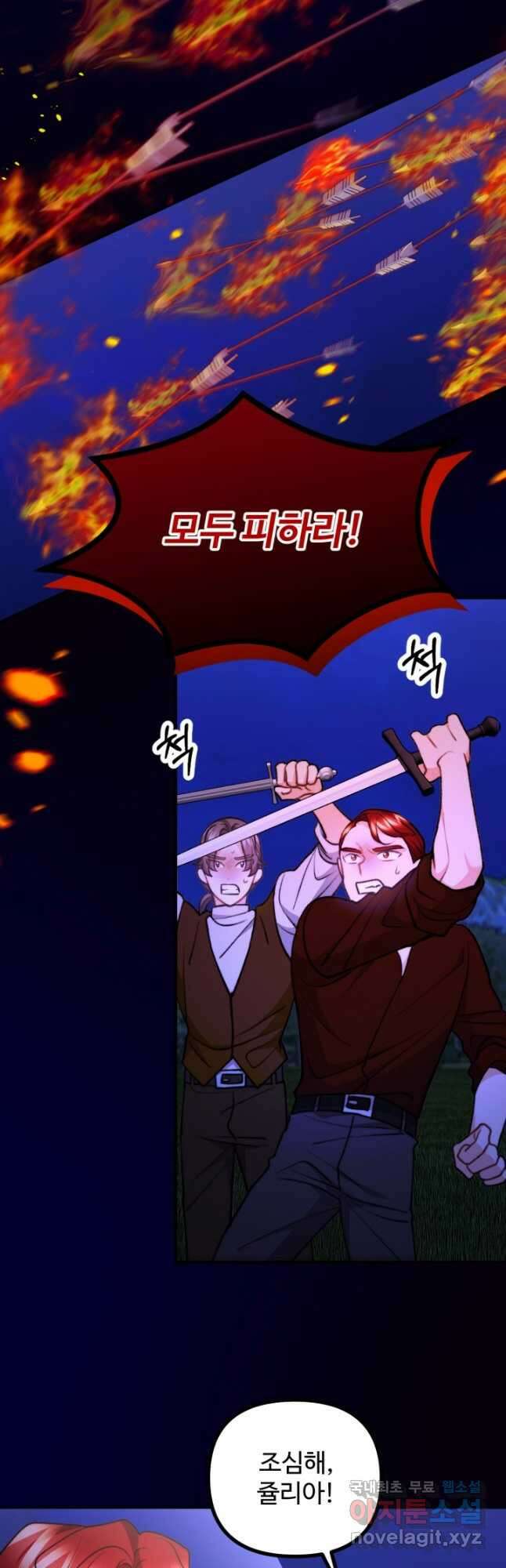 귀신 보는 공작부인 113화 7