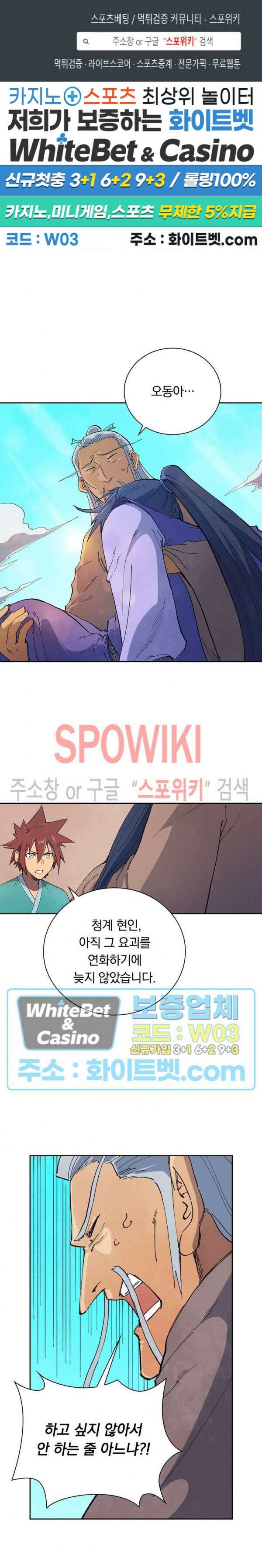 성무신결 629화 1