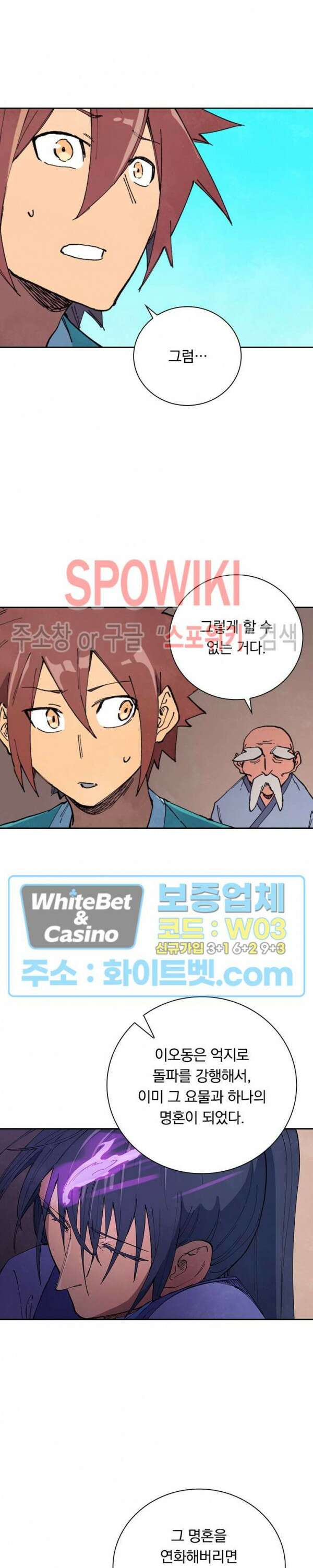 성무신결 629화 2
