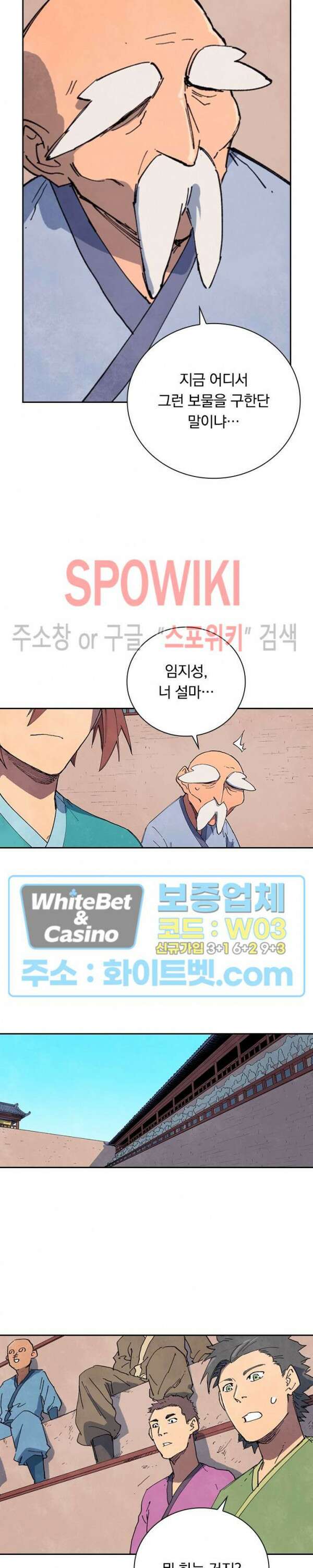 성무신결 629화 6