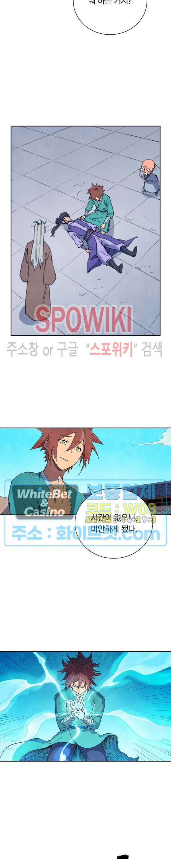 성무신결 629화 7