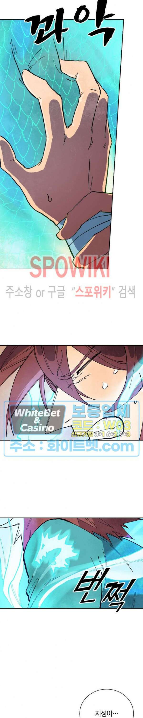 성무신결 629화 8