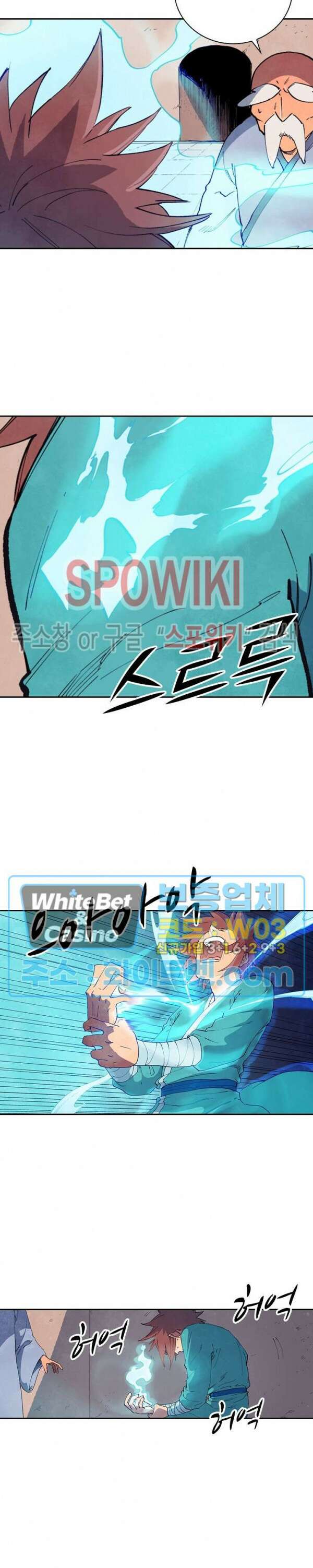 성무신결 629화 9