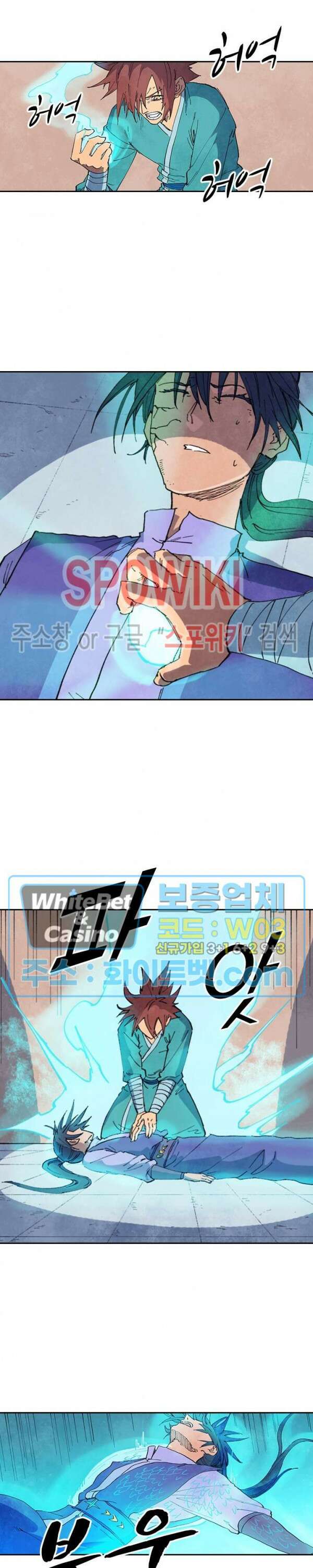 성무신결 629화 10