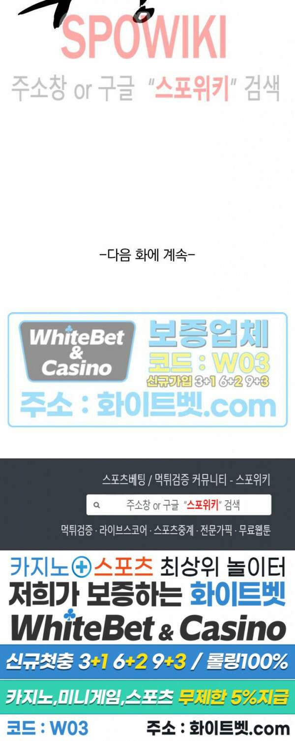 성무신결 629화 11