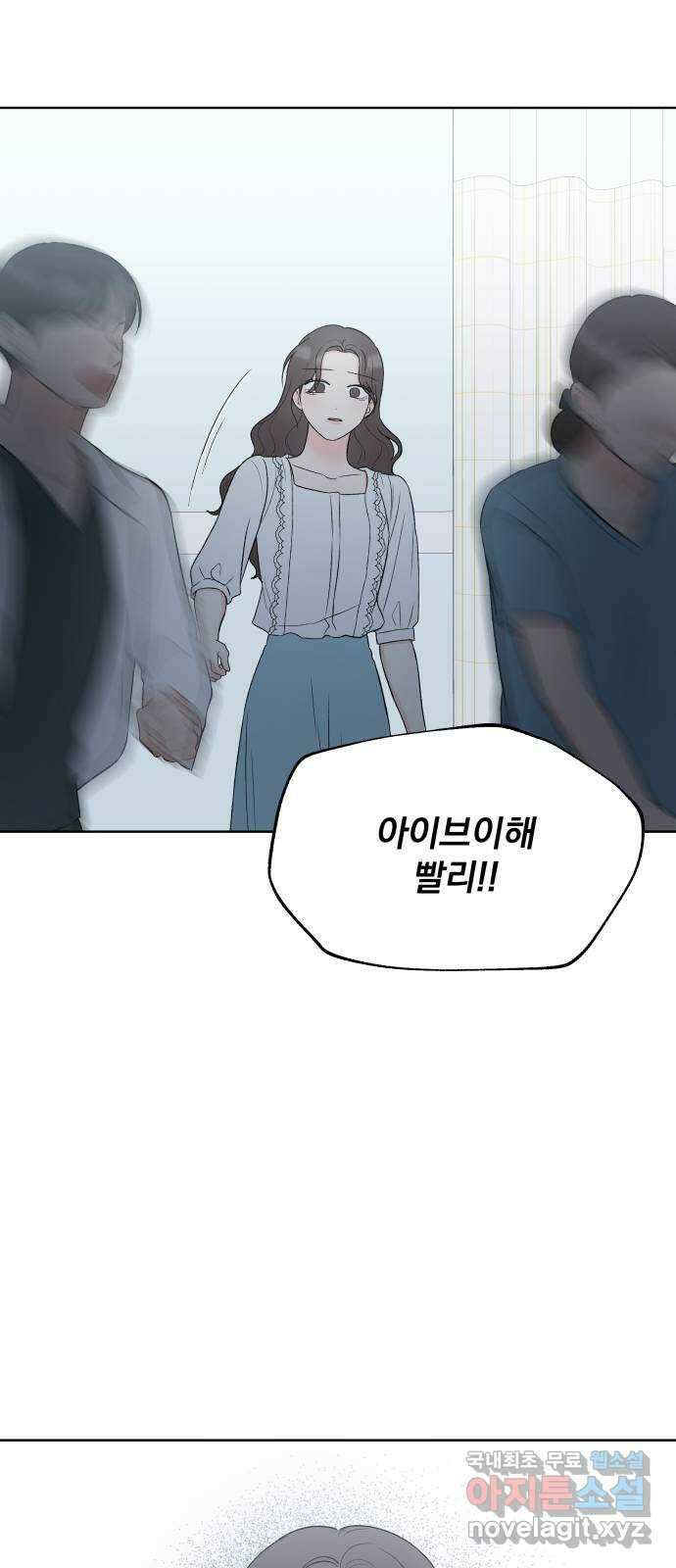 로맨틱 태평수산 59화. 재회 2